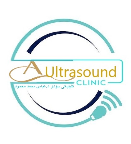 لوگۆی کلینیکی سۆنارای دکتۆر عەباس